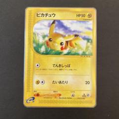 2025年最新】カードe ピカチュウの人気アイテム - メルカリ