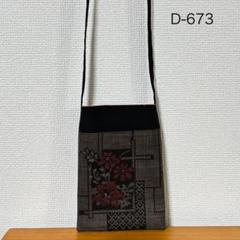 2025年最新】大島紬 リメイク ショルダーバッグの人気アイテム