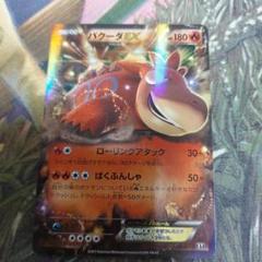 バクーダEX THE BEST OF XY 012/171