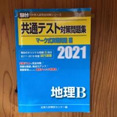 代ゼミ　北大　模試　理系　2017〜2024 セット 2025年最新】北大オープンの人気アイテム - メルカリ