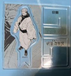 2025年最新】アクリルxフィギュア 呪術廻戦 宿儺の人気アイテム