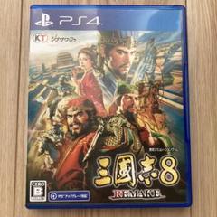 PS4 三國志8 REMAKE