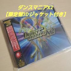 ダンスマニア EX7.8.9 まとめ売り 買うCD・DVD・ブルーレイ - ダンスマニア EX7.8.9 まとめ売り