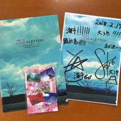 奥様が生徒会長 クリアファイル サイン入り 非売品 LOVE×LETTERS 高塚智人 深町寿成田 クリアファイル 複製サイン