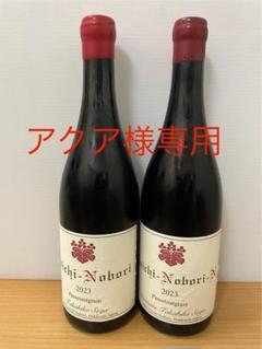 ヨイチノボリ パッソピトグラン 2023 2本セット ヨイチノボリ パッソピトグラン 2023 2本セット - メルカリ