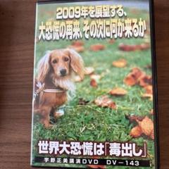 2025年最新】宇野正美の人気アイテム - メルカリ