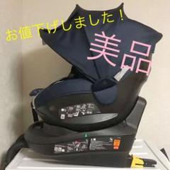 エールベベ クルット3i グランス2 チャイルドシート