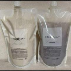 【新品未使用】X TREATMENT エックストリートメント　1000mlセット 新品未使用】X TREATMENT エックストリートメント 1000mlセット