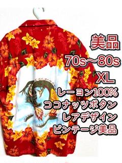 ヴィンテージ アロハシャツ レーヨン 龍 和柄