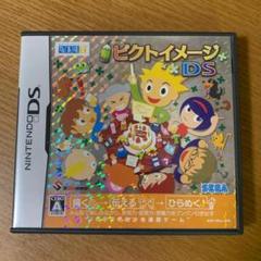 DS ピクトイメージDS セガ 新感覚お絵かき連想ゲーム イラスト 最大8人対戦