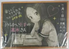 からかい上手の高木さん アニメ 記念 黒板 アート 販売促進陳列用 POP 美品 m27701998206_1.jpg?1665194486