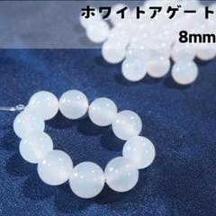 本日限定)ホワイトアゲート　13ミリ　内径17.5センチ タイムセール)ホワイトアゲート 13ミリ 内径17.5センチ