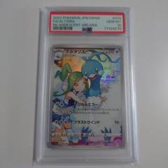 2025年最新】チルタリス chr psa10の人気アイテム - メルカリ
