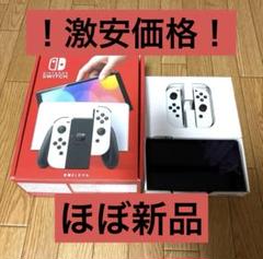 Nintendo Switch 有機ELモデル 本体
