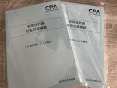 2025年最新】池邉レジュメの人気アイテム - メルカリ