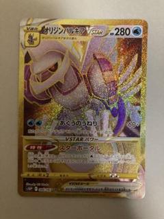 パルキアvstar urの検索結果 - メルカリ パルキアvstar urの検索結果 - メルカリ