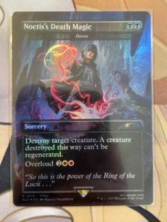 MTG FF ノクティス魔法「デス」 【Foil】Secret Lair 英語 買取相場】-MtG-(英)ノクティスの魔法「デス」 / Noctis's Death
