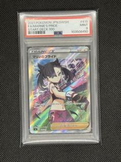 2025年最新】psa9 マリィの人気アイテム - メルカリ 2025年最新】psa9 マリィの人気アイテム - メルカリ