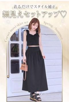 Rady♥ ロングスカートセットアップ（ネイビー） SET UP】スカート