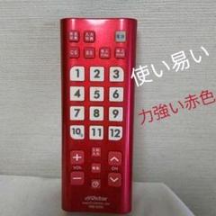 リモコンテレビ用