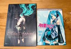2025年 お歳暮・冬ギフト特集 セット Append Miku 初音ミク VOCALOID2 藤田咲 メルカリ - ボカロ DTM・DAW