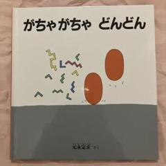 2025年最新】元永定正の人気アイテム - メルカリ