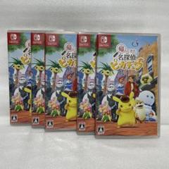 Switch 帰ってきた 名探偵ピカチュウ ソフト 5本セット 新品未