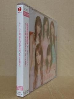 【希少新品未開封通常盤】モーニング娘。ALLSINGLESCOMPLETE～10 希少新品未開封通常盤】モーニング娘。ALLSINGLESCOMPLETE～10