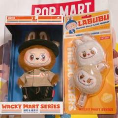 ラブブ LABUBU WACKY MART SERIES ぬいぐるみペンダント