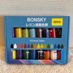 レジン 着色剤 レジン液 エポキシ樹脂 着色剤 透明色-16色*10mlUV