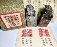 印材、遊印、篆刻、書道印、蔵書印、仏像、落款印無酒学佛有酒学仙。群居闭口独坐防心 印材、遊印、篆刻、書道印、蔵書印、仏像、落款印無酒学佛有酒学