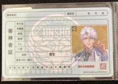 刀剣乱舞 雲次 雲生 アクキー 缶バッジ 2025年最新】 雲 刀剣乱舞の人気アイテム - メルカリ