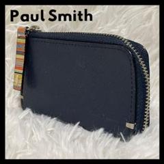 【Paul Smith】ストローグレイン ラウンドジップキーケース Paul Smith OUTLET｜【公式】ジップストローグレイン ラウンド
