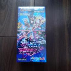 2025年最新】デュエルマスターズ 未開封boxの人気アイテム