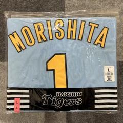 【新品未開封】森下翔太選手 Family with Tigersユニフォーム Ｌ 新品未開封】森下翔太選手 Family with Tigersユニフォーム L