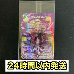 2025年最新】特攻人形ジェニー 神アート ボーダーレスの人気