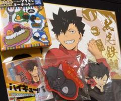 音駒 まとめ売りセット 2025年最新】ハイキュー！！音駒の人気アイテム - メルカリ