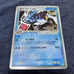 ギャラドスex 1ED HP130 035/082 ギャラドスex 1ED 035/082 【PSA9】 - メルカリ