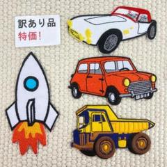 訳有品　刺繡ワッペン　ST296