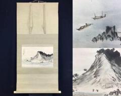 真作/矢野橋村/江山清趣図/山水図/横物/掛軸/名家伝来/AE-256 真作/矢野橋村/江山清趣図/山水図/横物/掛軸/名家伝来/AE-256