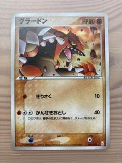 グラードン　★ PCG ギフトボックス　エメラルドver.のサムネイル