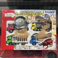 Amazon.co.jp: トミカギフト ゆかいなトレーラーセット4 : おもちゃ