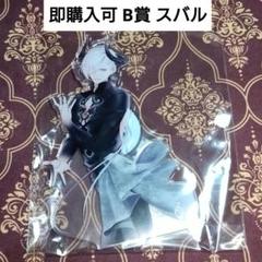 2025年最新】ディアラバ スバル アクリルスタンドの人気アイテム