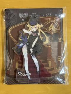 2025年最新】ドールズフロントライン SR-3MPの人気アイテム