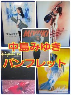 中島みゆき コンサートツアー2005パンフレット ＋CD発売記念