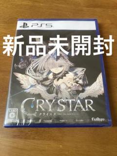 PS5 CRYSTAR クライスタ　PS5 ソフト　新品未開封