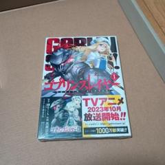 新品ゴブリンスレイヤー 1-15巻セット