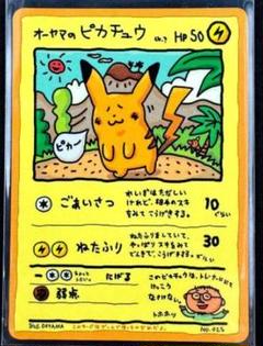 2025年最新】ピカチュウ xy-pの人気アイテム - メルカリ