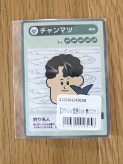 Official髭男dismファンクラブ限定【聡 監修】目覚まし時計☆現在非売品 Official髭男dismファンクラブ限定【聡 監修】アナログ目覚まし