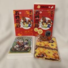 百姓貴族 8巻 DVD付き特装版 荒川弘